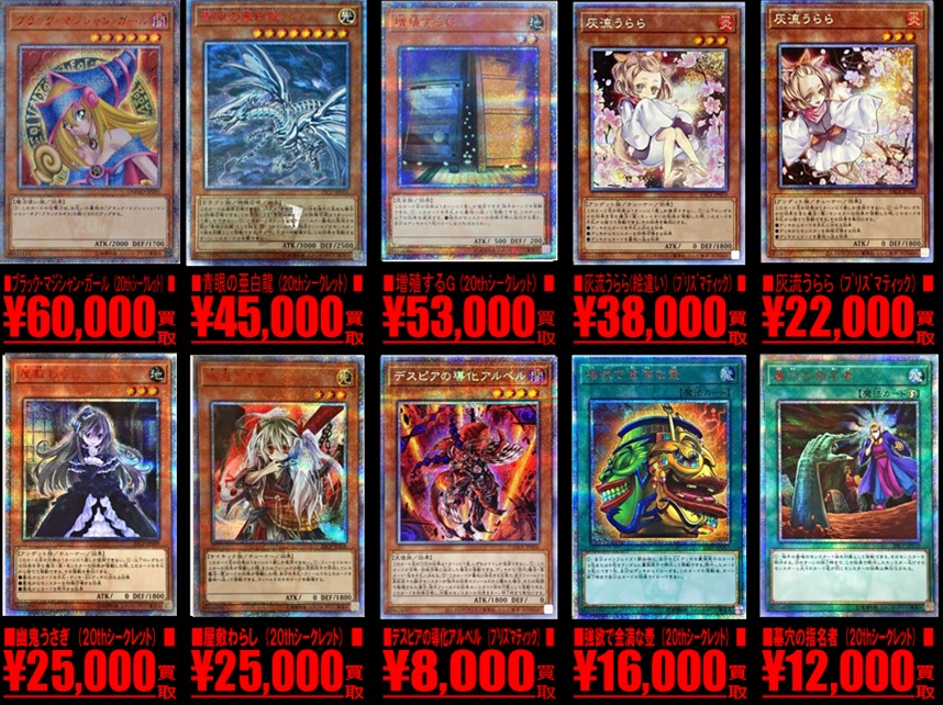 遊戯王 パック 一覧 検証]遊戯王カードの高額買取で一攫千金を