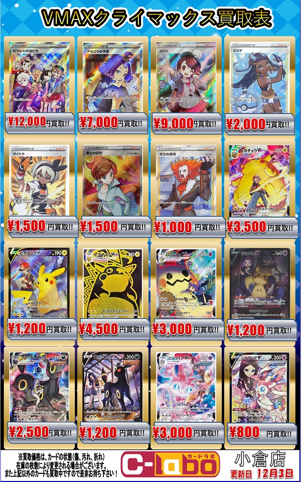 ガラルの仲間たち SR PSA10 (ポケモンカードゲーム )+solo-truck.eu