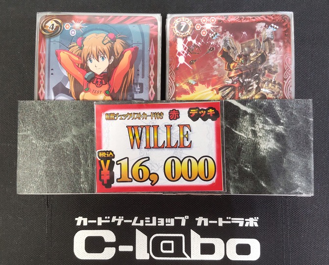 バトルスピリッツ 『WILLE』デッキ紹介!! / 福岡天神店の店舗ブログ