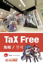 秋葉原ラジオ会館本店