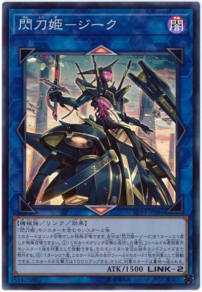 遊戯王OCG】『閃刀起動-リンケージ』のイラストってどういう状況 ...