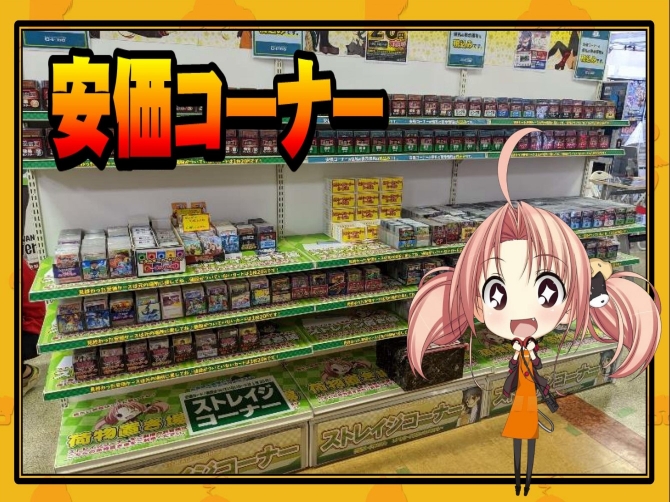 カードラボ福岡天神店 安価コーナー