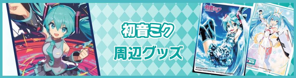 _ヴァイスシュヴァルツ_トライアルデッキ+_ブースターパック_プロジェクトセカイ_カラフルステージ！_feat._初音ミク_サプライ