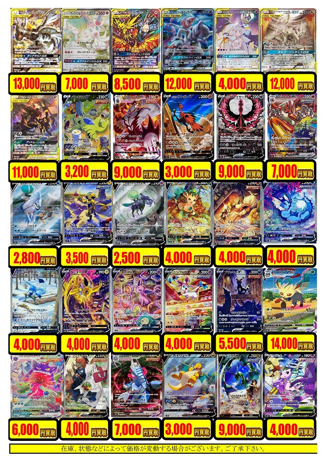 オリジナル ポケモンカード ファイヤー&サンダー&フリーザー GX SA SR