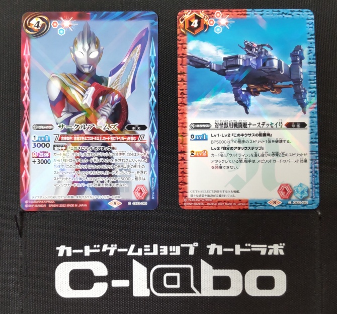 登場! バトスピ ウルトラマントリガー&ウルトラマンティガ