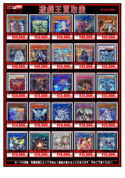 遊戯王】《幻想の見習い魔導師》60,000円買取！《スターダスト