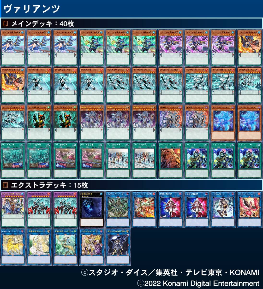 遊戯王 ラビュリンス デッキ メイン40枚＋EX15枚 - arturnogueira.sp