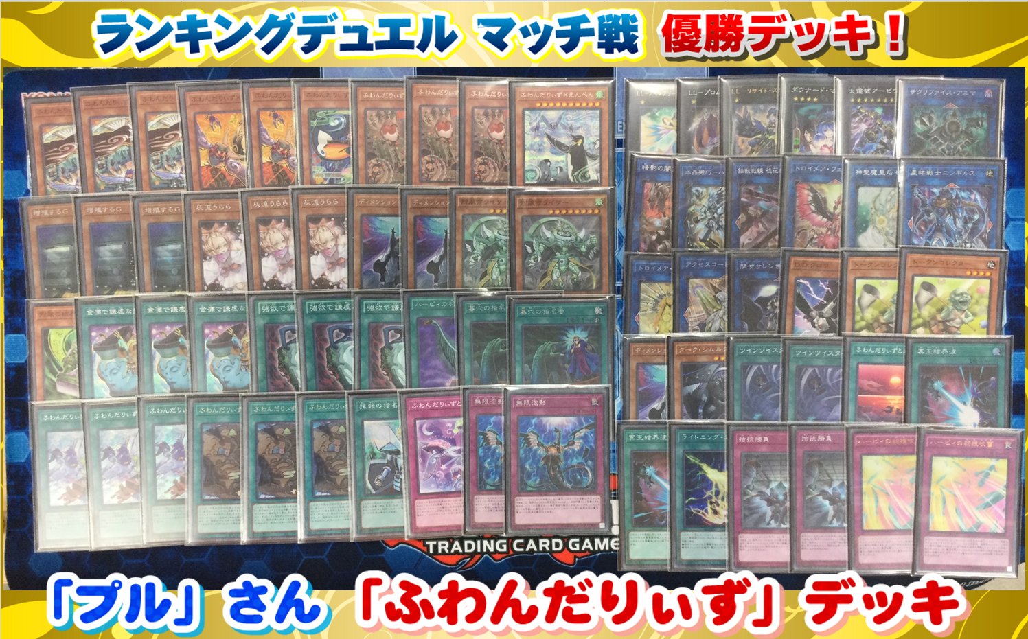 遊戯王 中国ランキング大会優勝ふわんだりぃず×ろびーな スリーブ