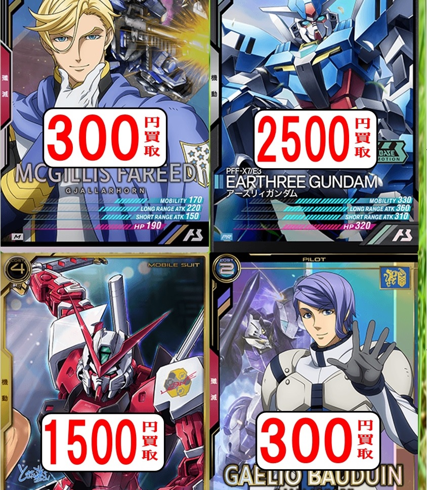 アーセナルベース買取リスト更新!! / 新潟店の店舗ブログ - カードラボ