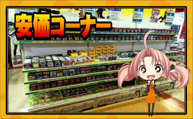 カードラボ福岡天神店 安価コーナー