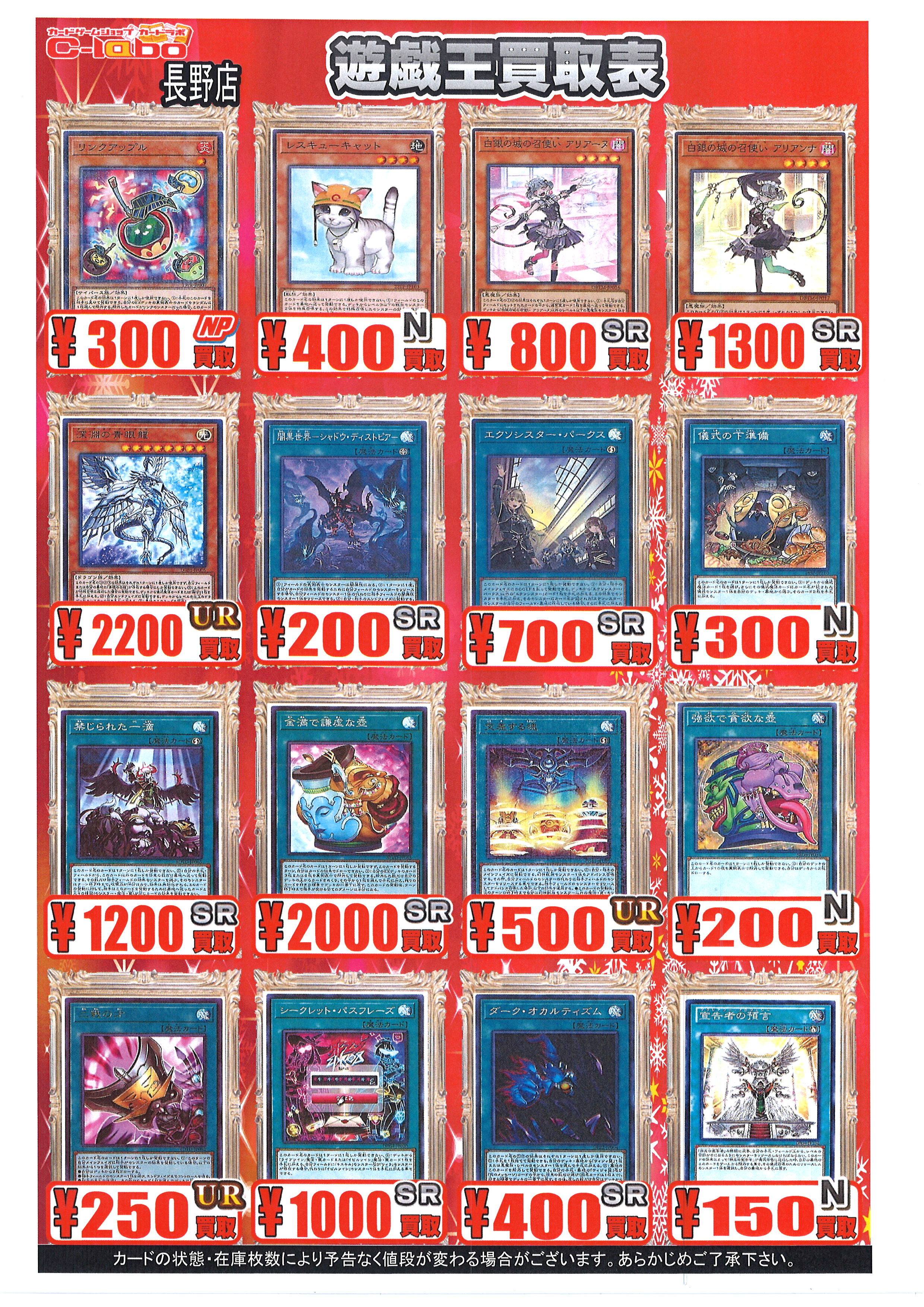 遊戯王OCG】色々な人気汎用カード高価買取中！部屋の大掃除したら出て