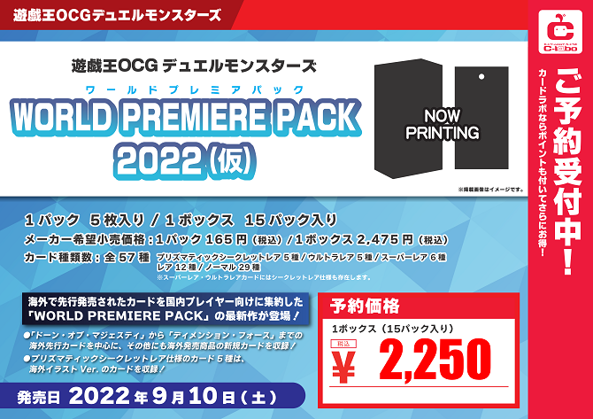 WORLD_PREMIERE PACK