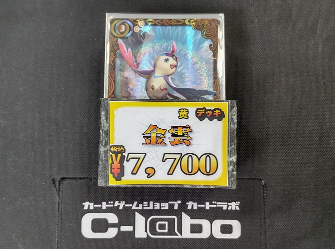 激安人気新品 バトスピ 金雲 相棒鳥フェニル デッキ 差し替えカード付き バトルスピリッツ - archivo.e-consulta.com