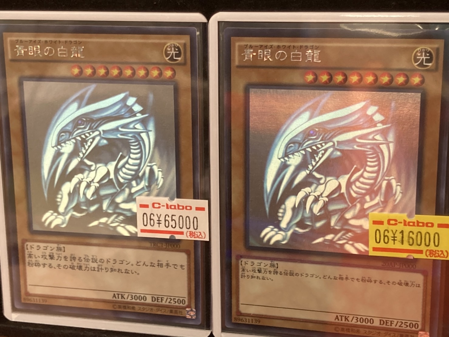 遊戯王販売情報】ホログラフィックレアのカード展開しました！！ 青眼