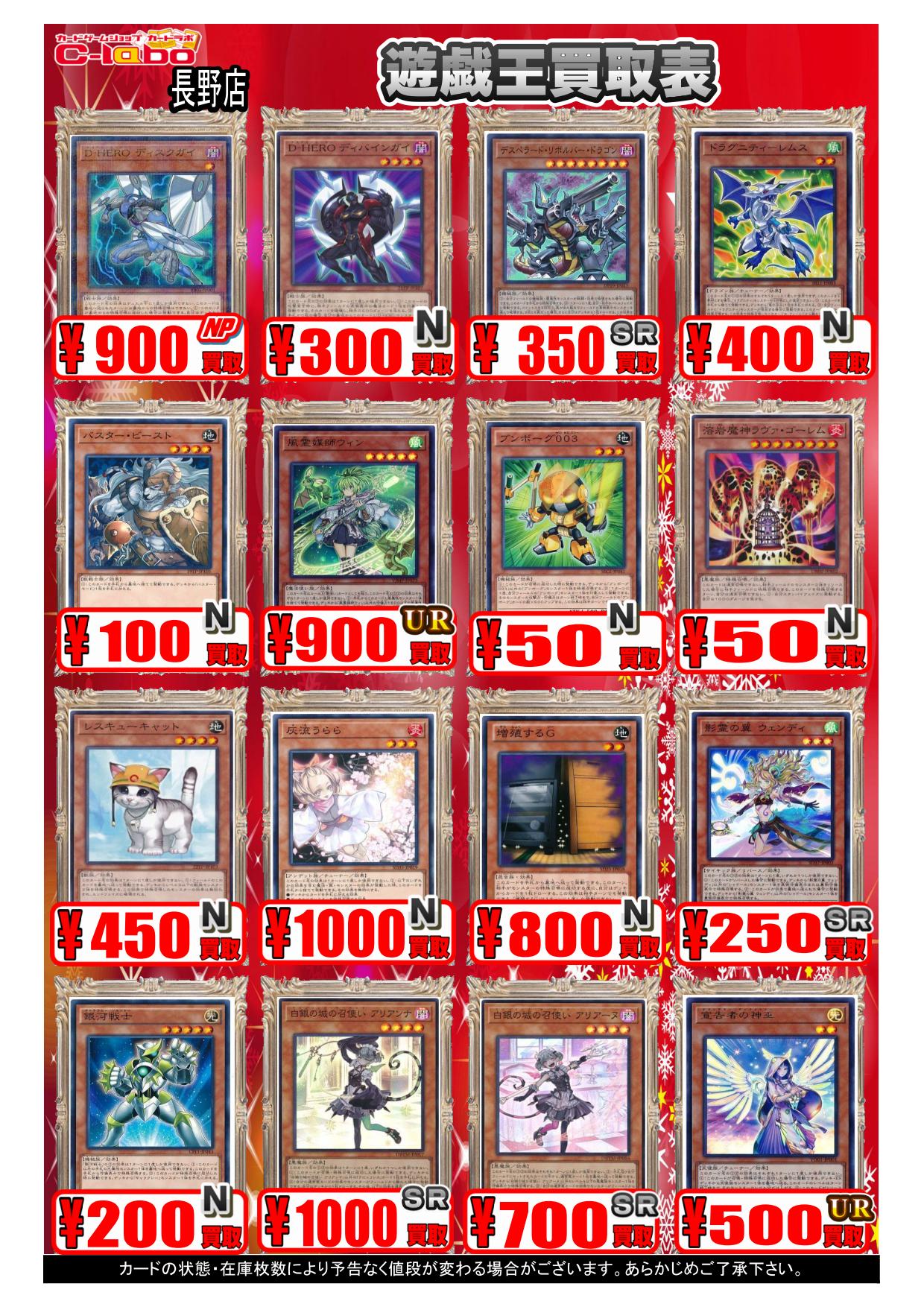 遊戯王OCG】各種汎用カードの買取表を更新しました！！！！買取強化中