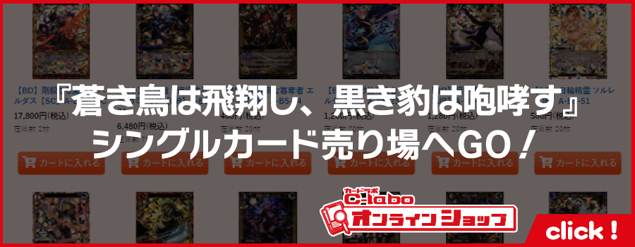 ビルディバイドTCG_ブースターパックVol_5_蒼き鳥は飛翔し、黒き豹は咆哮す-