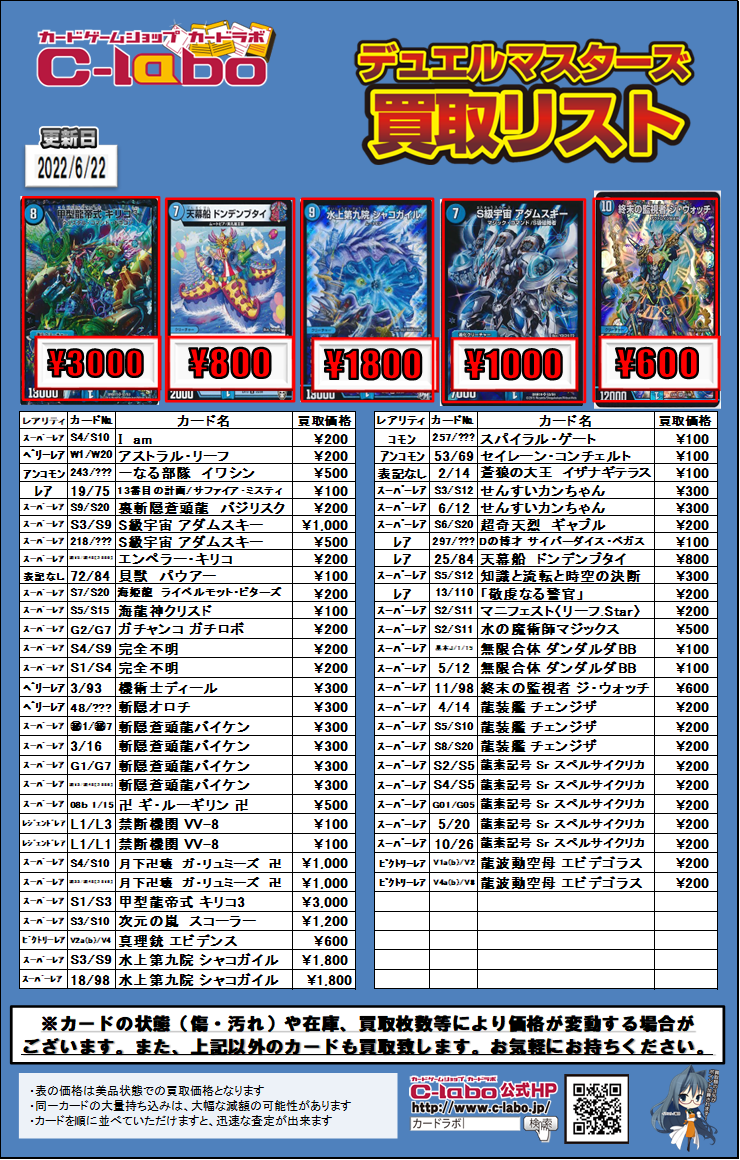 デュエルマスターズカード　800枚前後