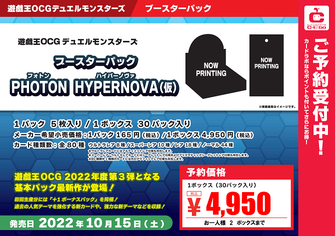 PHOTON HYPERNOVA