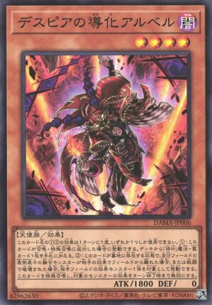 遊戯王 烙印深淵の獣 ビーステッドデッキ - 遊戯王