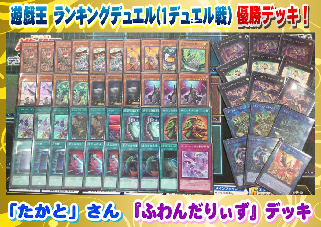 遊戯王 中国ランキング大会優勝ふわんだりぃず×ろびーな スリーブ