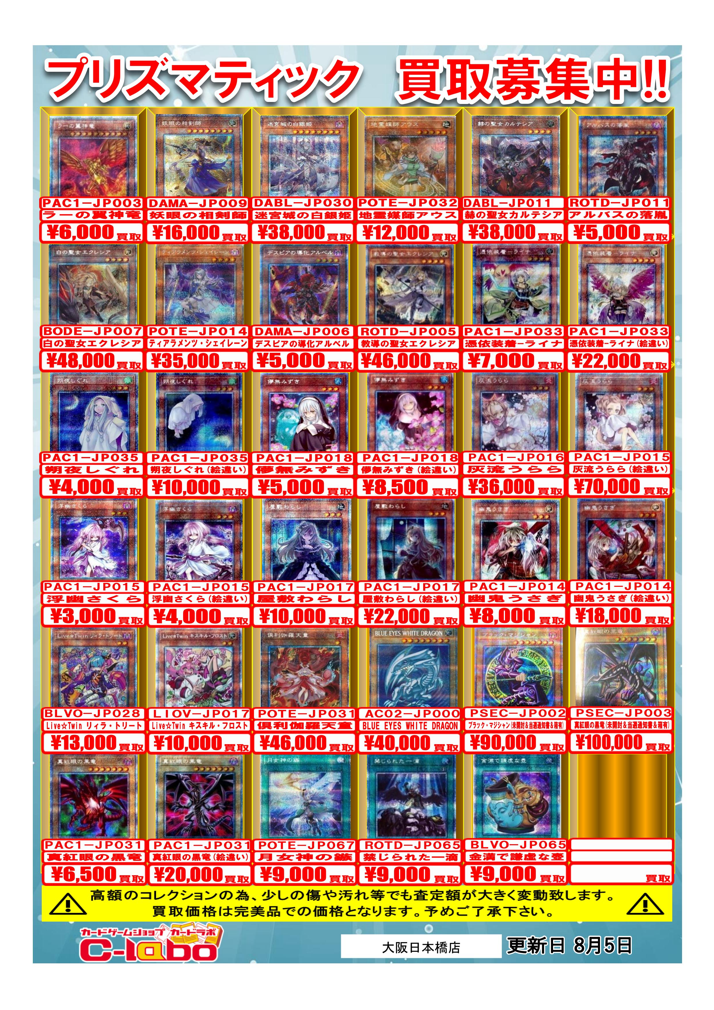 遊戯王プリシク３枚セット‼️ 遊戯王 トレーディングカード おもちゃ・ホビー・グッズ 小売価格