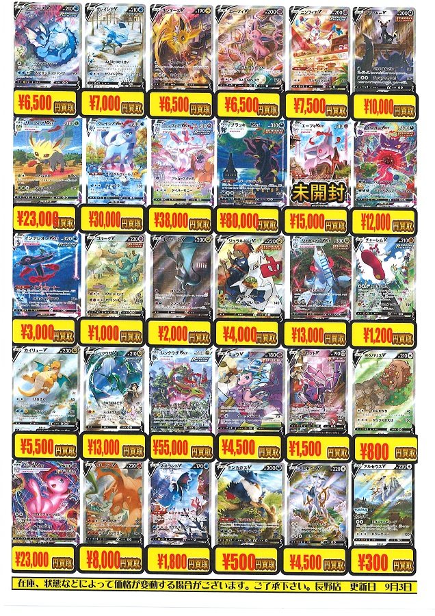 【ポケモンカードゲーム】SR買取情報 ブラッキー（SA）HR 80,000円買取！！ / 長野店の店舗ブログ - カードラボ