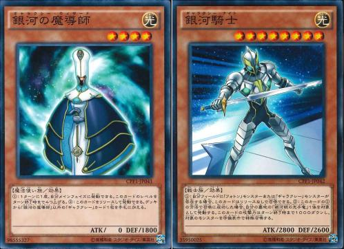 遊戯王OCG】『銀河眼（ギャラクシーアイズ）』新規カード＆デッキ