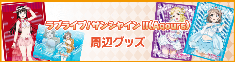 ヴァイスシュヴァルツ_プレミアムブースター_ラブライブ！スクフェスシリーズ感謝祭-2022-a