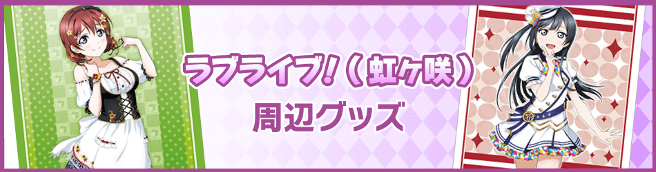 ヴァイスシュヴァルツ_プレミアムブースター_ラブライブ！スクフェスシリーズ感謝祭-2022-ｎ