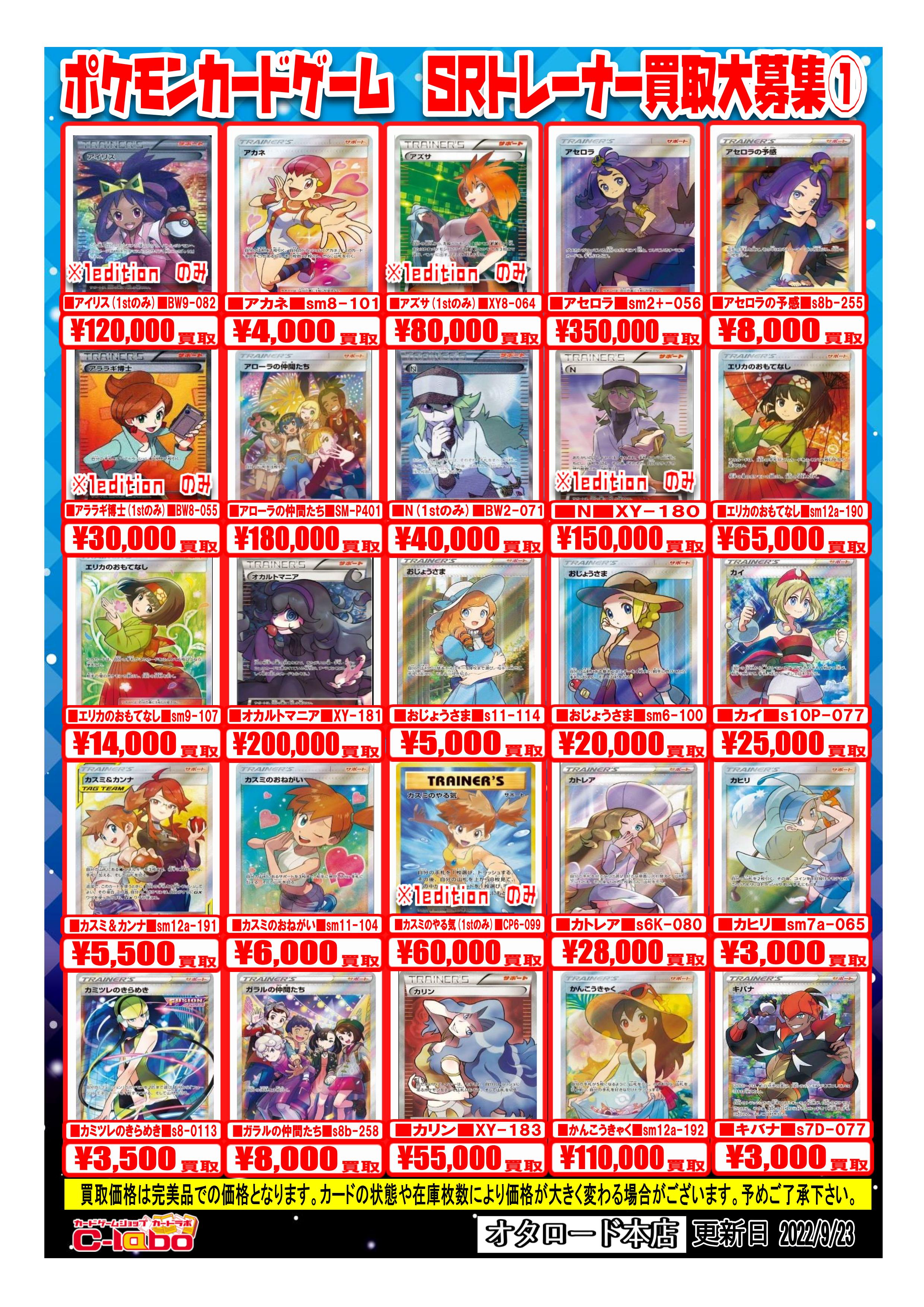 【PSA 10】オカルトマニア SR　　　　　　リーリエ マリィ かんこうきゃく