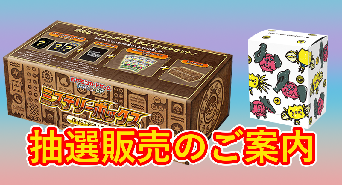 ポケモンカード　パラダイムトリガー　ボックス　BOX