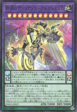 遊戯王】《鉄獣式強襲機動兵装改“BucephalusII”》活用術【PHOTON