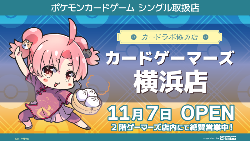 カードラボ トレーディングカード 中古トレカの買取やtcgグッズ