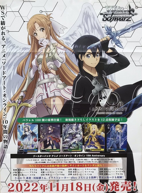 即購入OK　ソードアート・オンライン　SAO　シリカ　パラレル　サイン　R★★その他