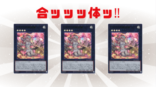 遊戯王　蟲惑魔の森　3個セット　ストラクチャー