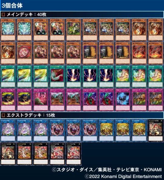 遊戯王　ストラクチャーデッキ　蟲惑魔の森　3箱セット