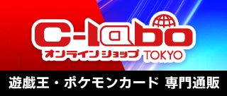 カードラボオンラインショップTOKYO