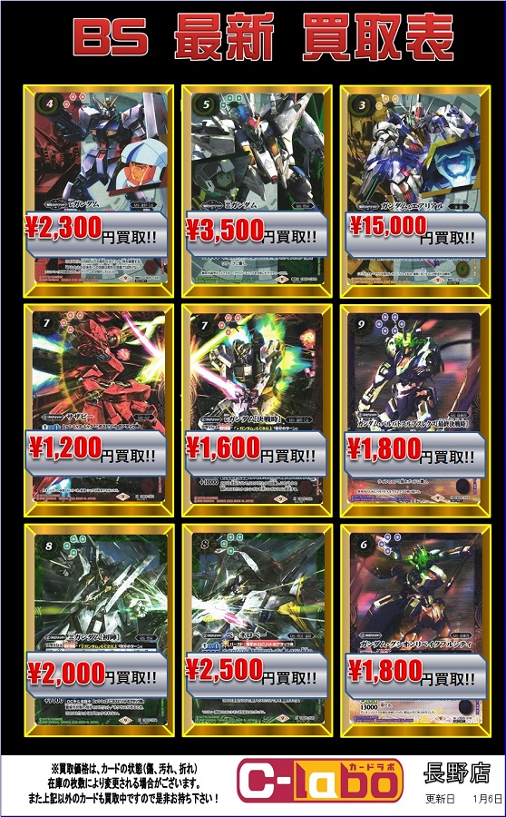 バトスピ 買取情報】ガンダム・エアリアル(契約X SECRET)15,000円買取