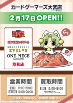 大宮店
