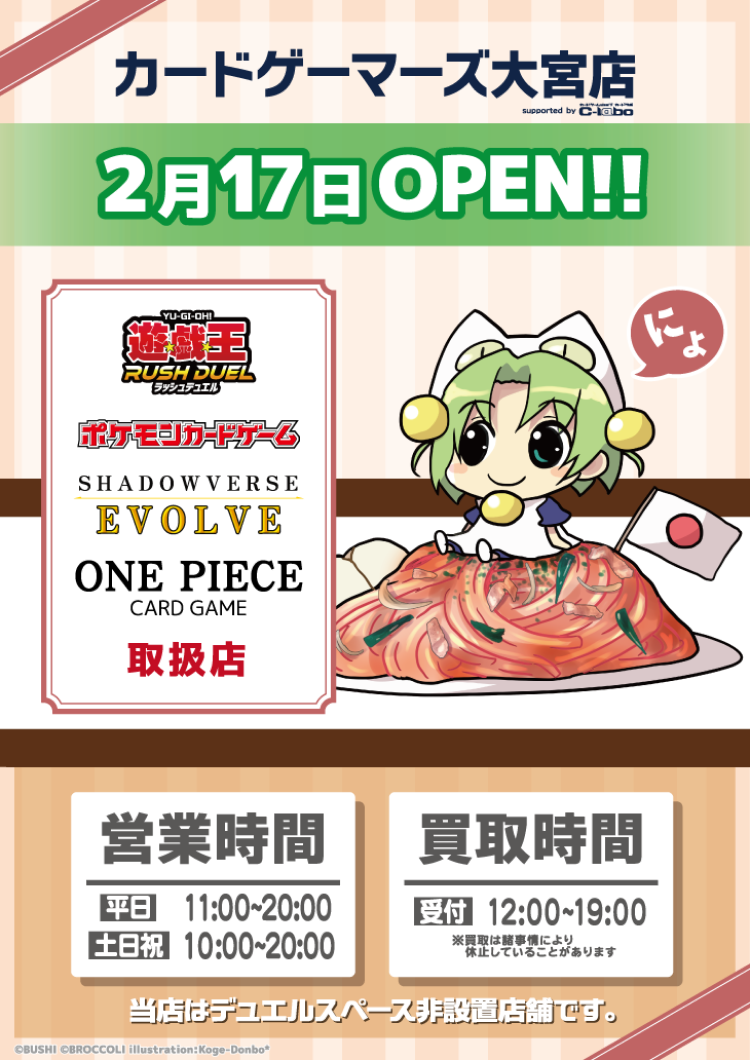 大宮店