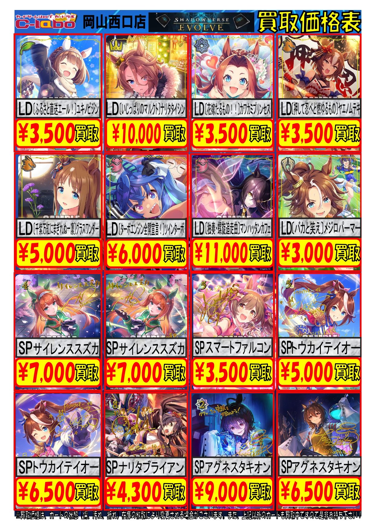 ShadowverseEVOLVE】『ウマ娘』のリーダーカードやサイン入りカード ...