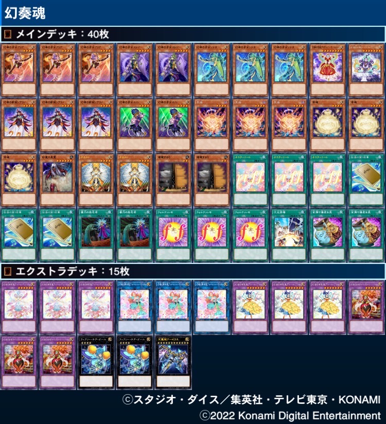 ５〜７日magiでのカテゴリ遊戯王　スピリット　デッキ　新規入り　(メイン40枚＋EX15枚)