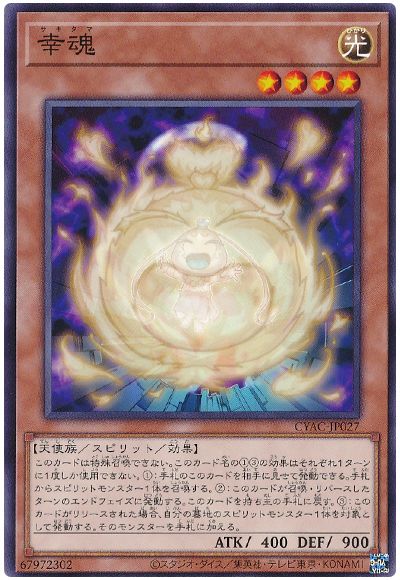 ５〜７日magiでのカテゴリ遊戯王　スピリット　デッキ　新規入り　(メイン40枚＋EX15枚)