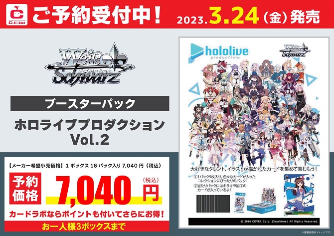 販売新品 ヴァイスシュヴァルツ ブースターパック ホロライブ