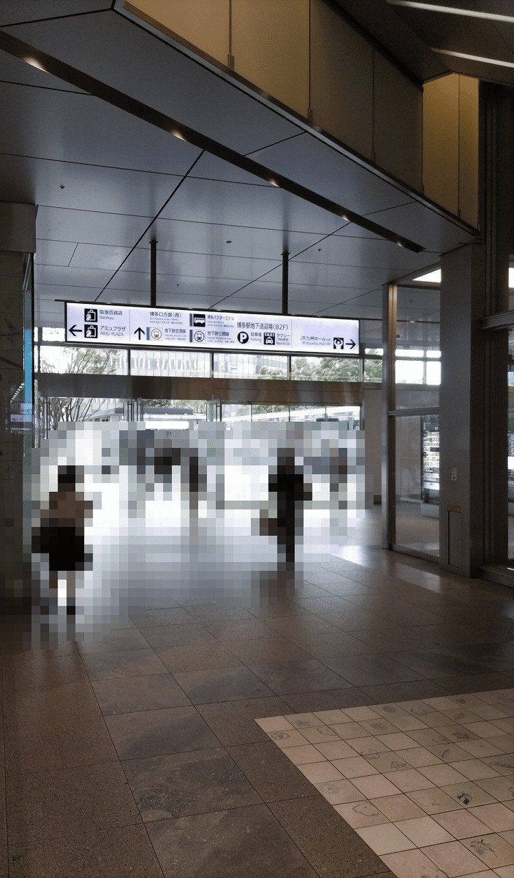 博多口出口方向に進んで下さい