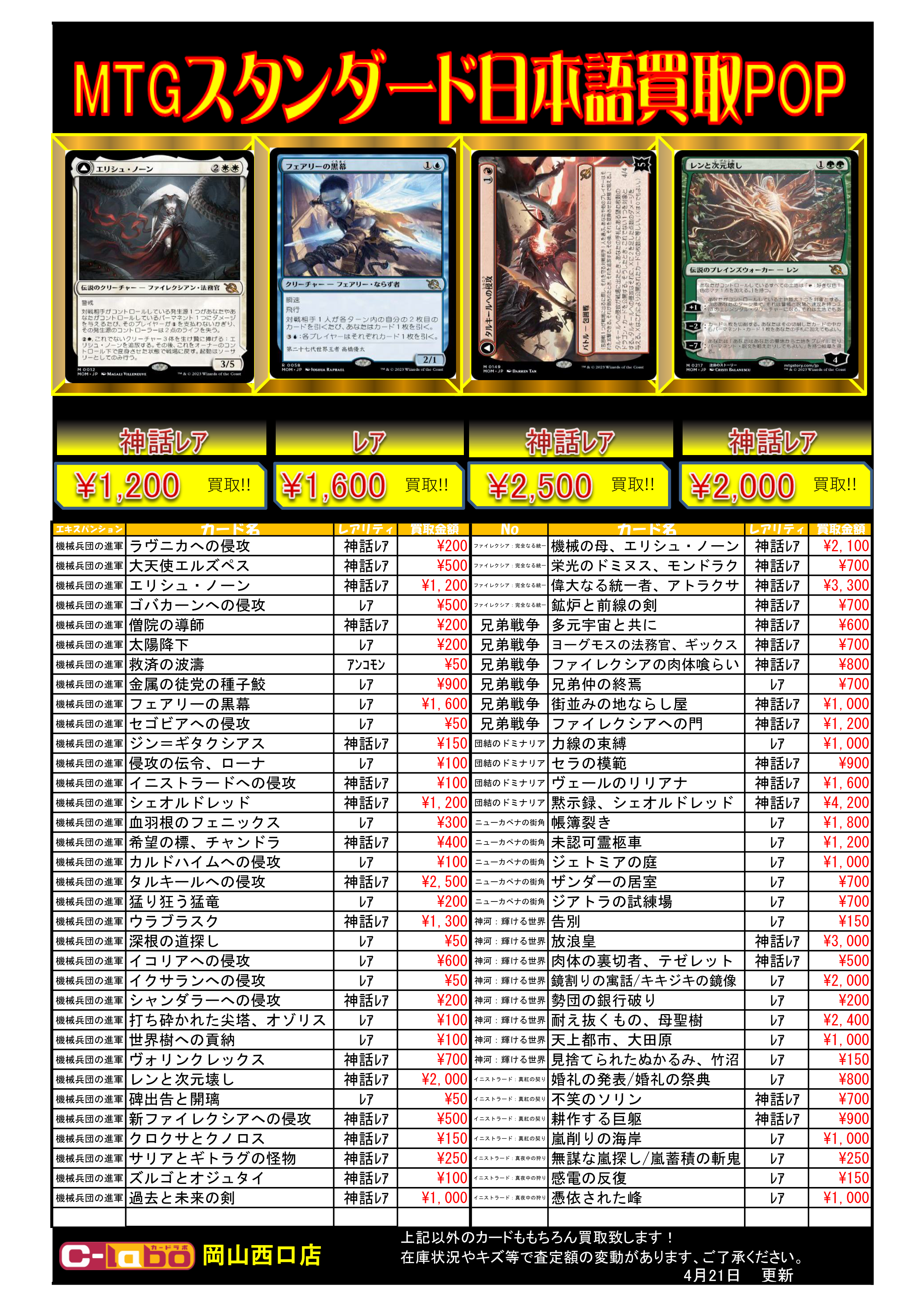 MTG】《フェアリーの黒幕》 1,600円買取！《タルキールへの侵攻