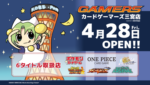 カードゲーマーズ神戸三宮店