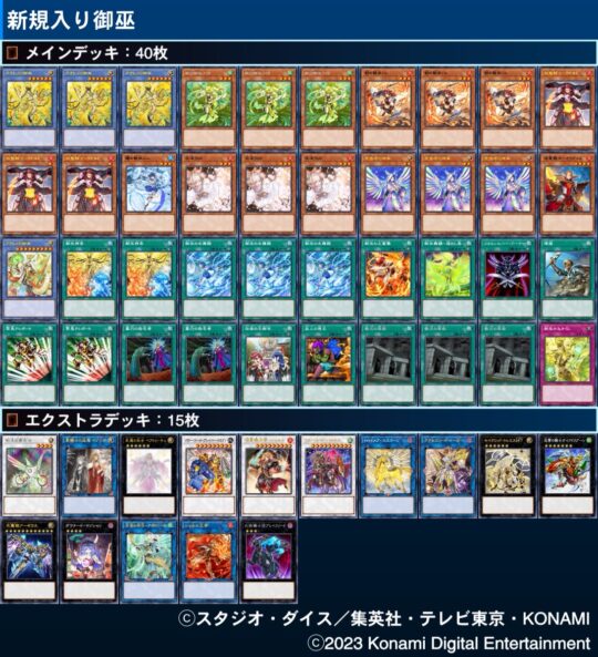 遊戯王 御巫 デッキパーツ