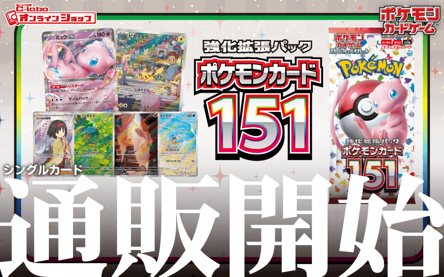 通販ポケカ スカーレット＆バイオレットポケモンカード強化