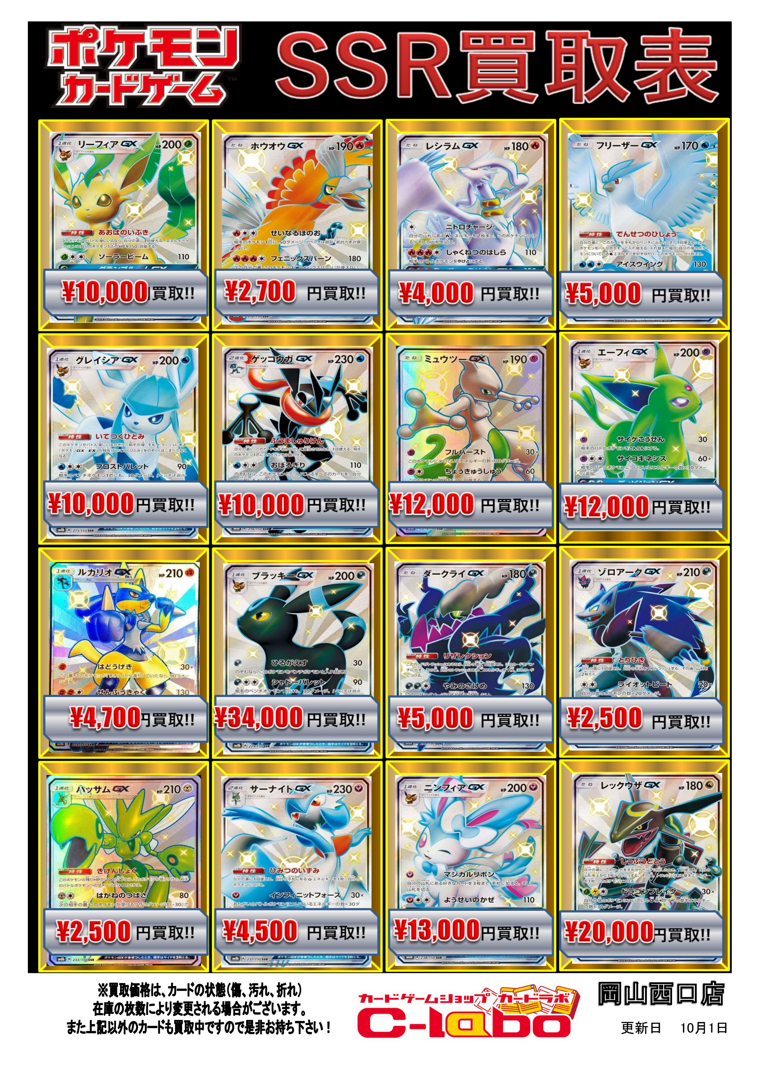 ポケモンカード《リザードン 円買取！買取情報